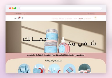 Salla storefront design work by Aya Elfeky