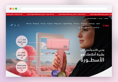 Zid store design work by Aya Elfeky