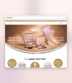 Vitaroot — Arabic supplement store product page with product boxes, licence badges and a benefits section