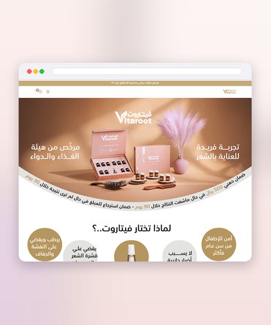 Vitaroot — supplement storefront page with hair and nutrition product boxes and licence badges