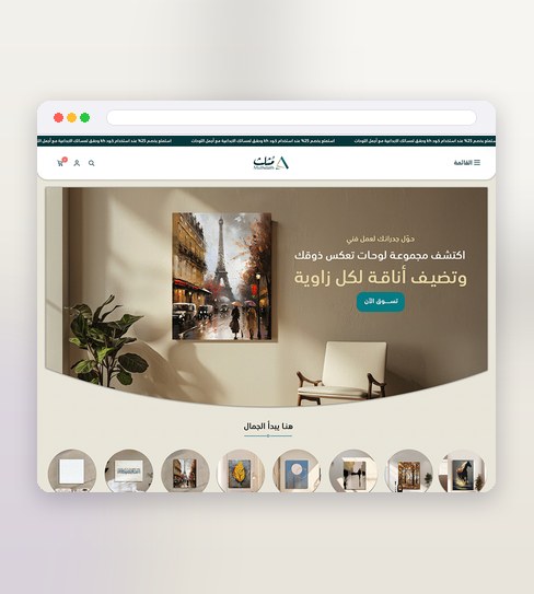 Muthlath wall art, canvas print and framing store interface designed by Aya Elfeky