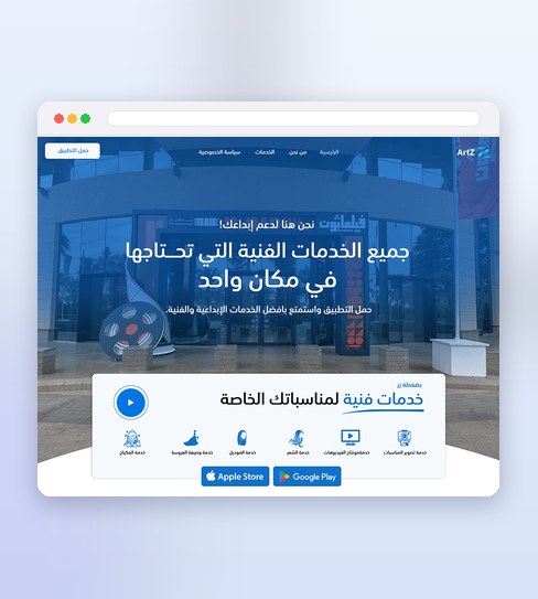 Art Zone home and technical services app landing page designed by Aya Elfeky