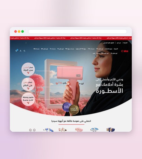 Cidea beauty-device store — hair stylers and skincare devices — designed by Aya Elfeky