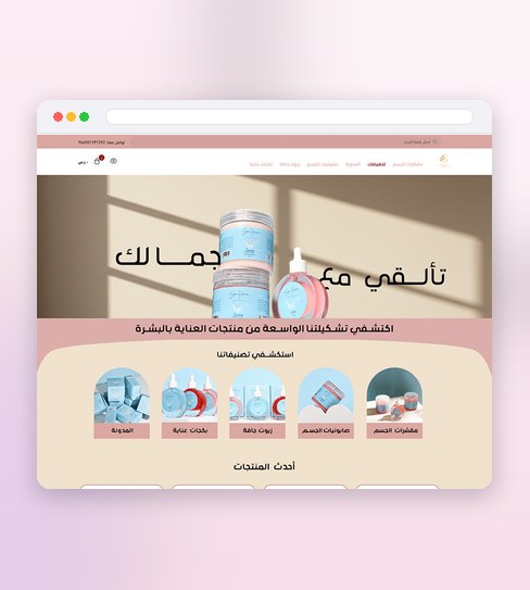 Gamalak skincare and beauty-products store designed by Aya Elfeky