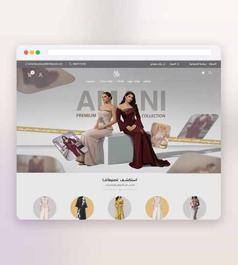 Amany women's fashion store — premium abaya and evening wear — designed by Aya Elfeky