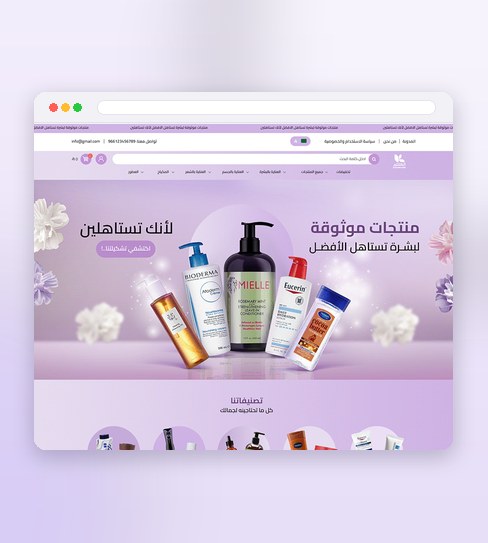 Alkaltham skincare and haircare store interface designed by Aya Elfeky